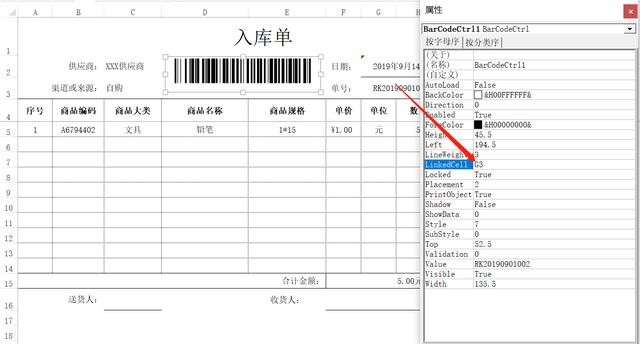 二维条码怎么做最简单(生成条码和二维码没你想象的那么复杂)(14)