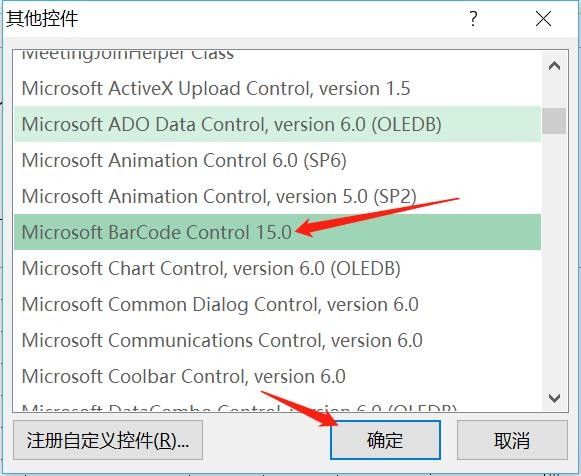 二维条码怎么做最简单(生成条码和二维码没你想象的那么复杂)(9)