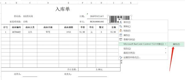二维条码怎么做最简单(生成条码和二维码没你想象的那么复杂)(19)