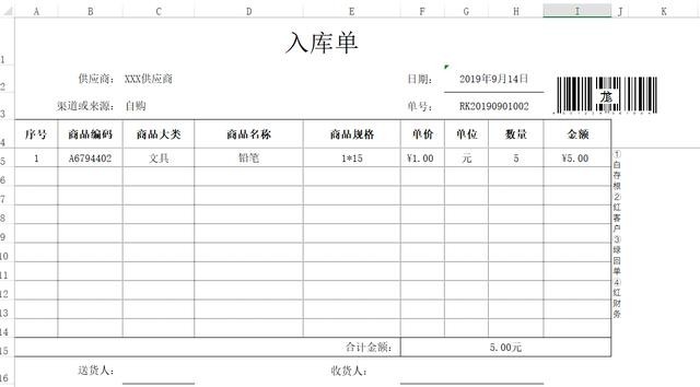 二维条码怎么做最简单(生成条码和二维码没你想象的那么复杂)(17)
