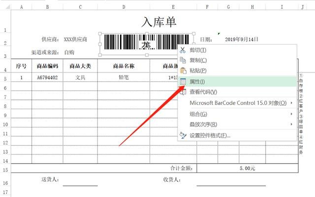 二维条码怎么做最简单(生成条码和二维码没你想象的那么复杂)(13)