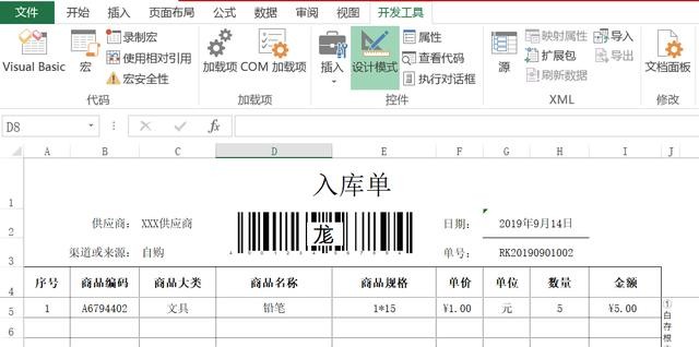 二维条码怎么做最简单(生成条码和二维码没你想象的那么复杂)(10)