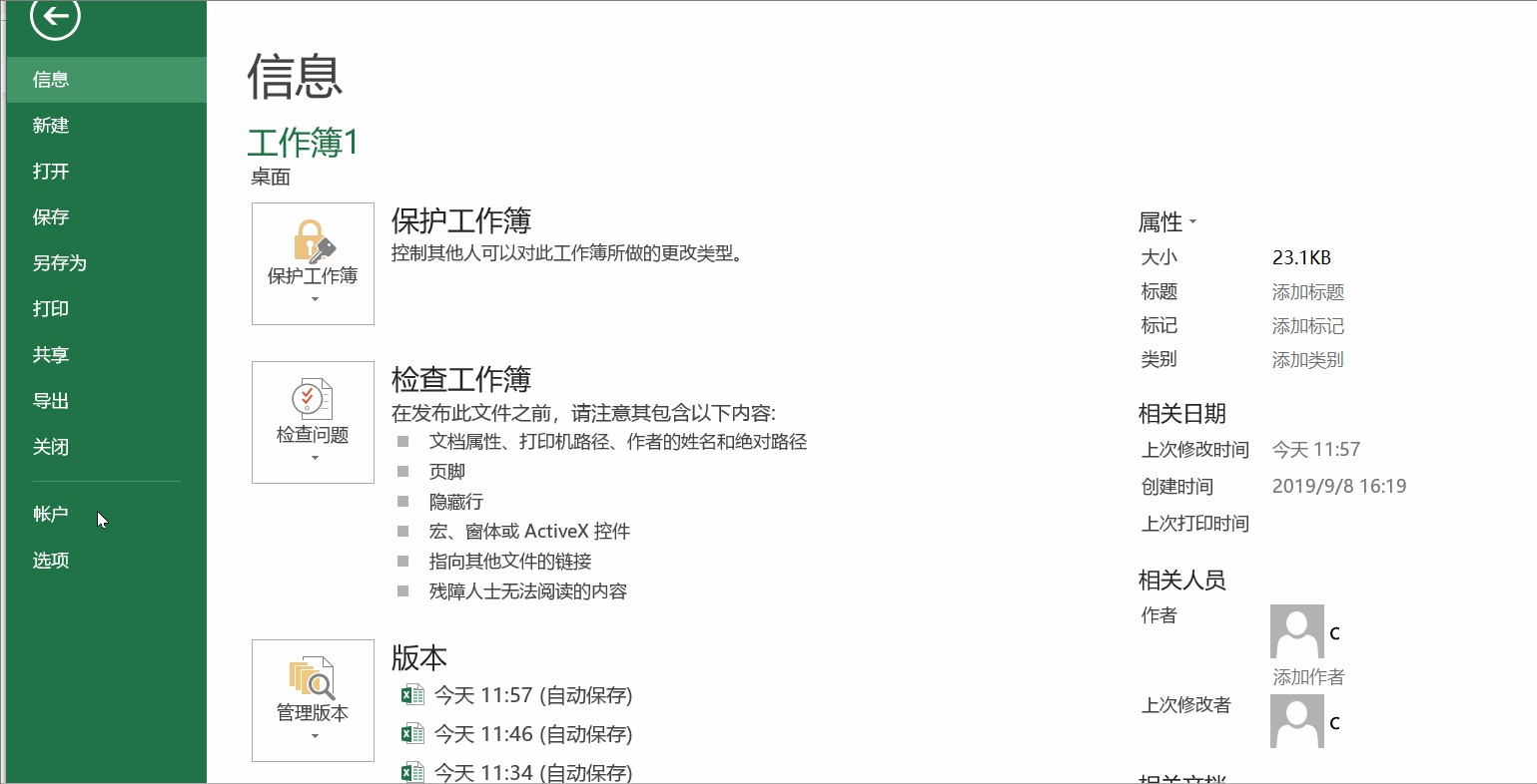 二维条码怎么做最简单(生成条码和二维码没你想象的那么复杂)(7)