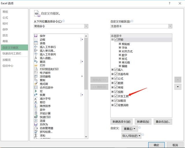 二维条码怎么做最简单(生成条码和二维码没你想象的那么复杂)(5)