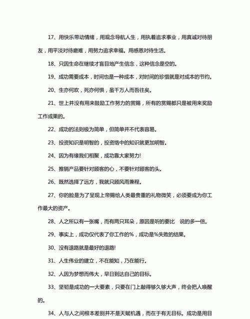 组长激励员工个人寄语