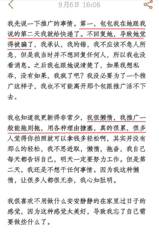 王思聪跟孙一宁是真实的吗(王思聪舔了4年也没舔到)(10)