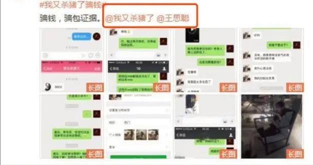 王思聪跟孙一宁是真实的吗(王思聪舔了4年也没舔到)(9)