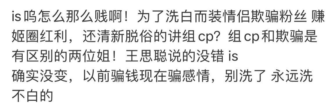 王思聪跟孙一宁是真实的吗(王思聪舔了4年也没舔到)(3)