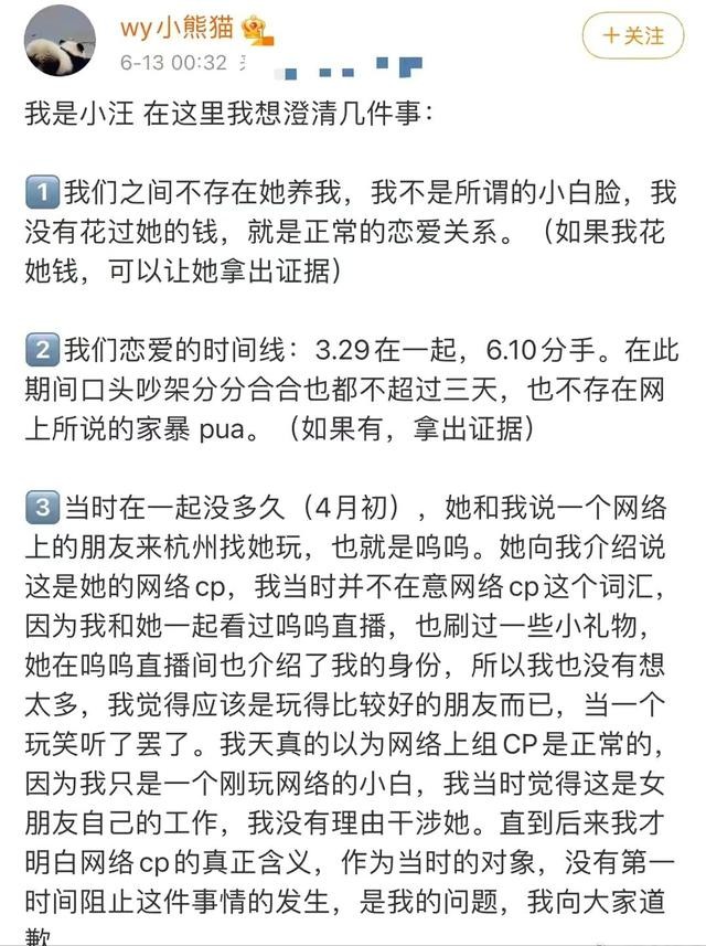 王思聪跟孙一宁是真实的吗(王思聪舔了4年也没舔到)(16)