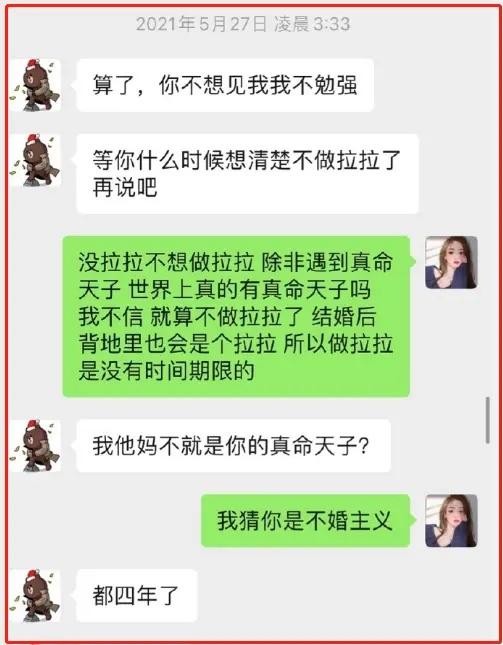 王思聪跟孙一宁是真实的吗(王思聪舔了4年也没舔到)(25)