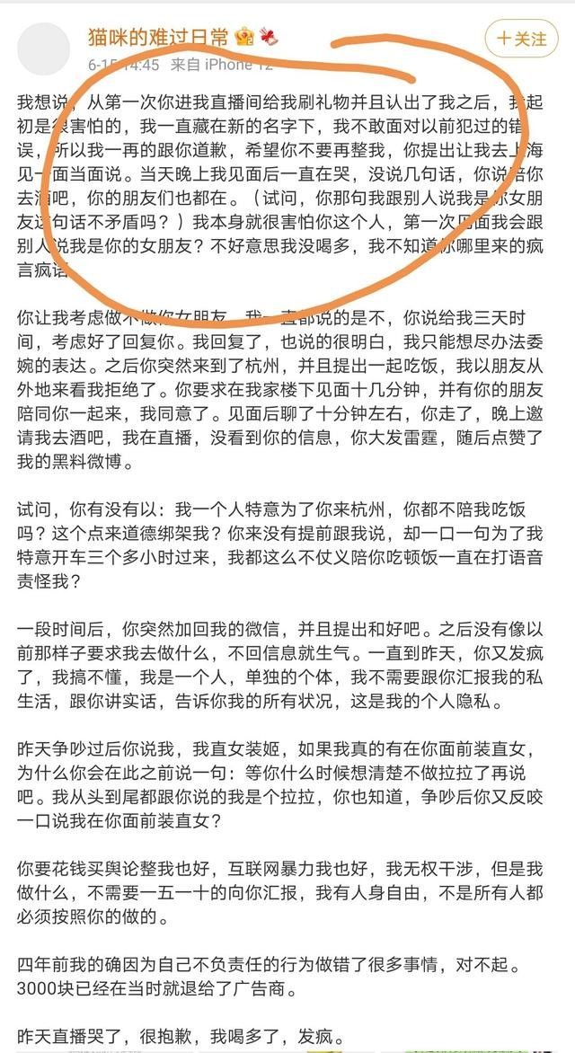 王思聪跟孙一宁是真实的吗(王思聪舔了4年也没舔到)(20)