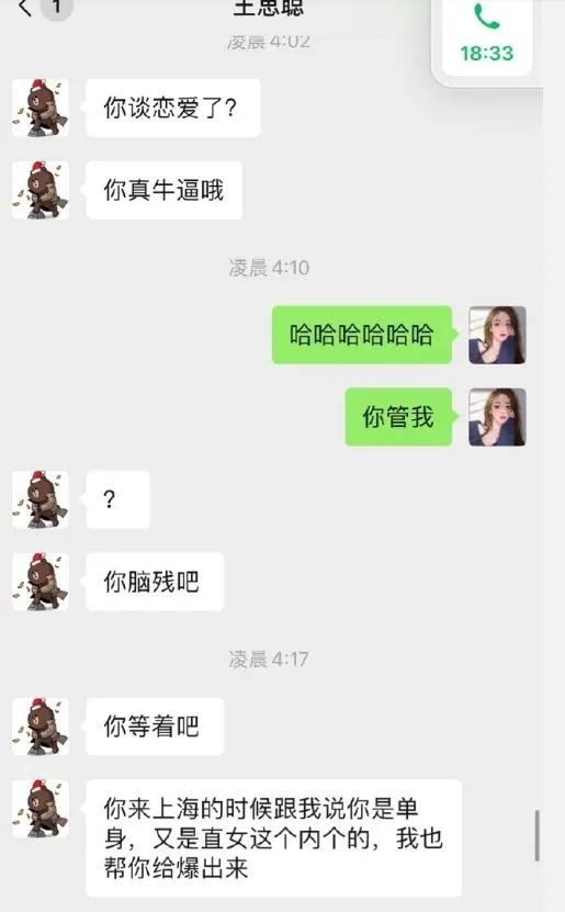 王思聪跟孙一宁是真实的吗(王思聪舔了4年也没舔到)(27)