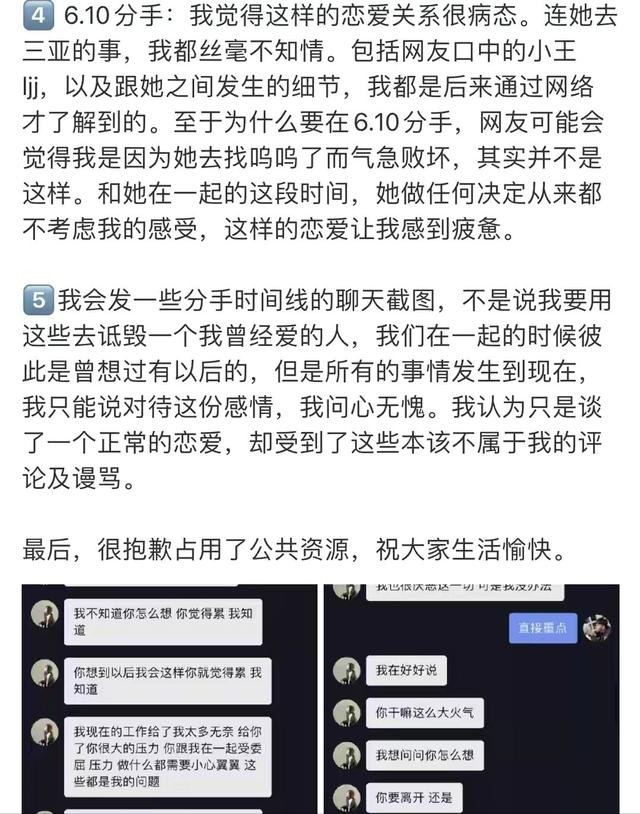 王思聪跟孙一宁是真实的吗(王思聪舔了4年也没舔到)(17)
