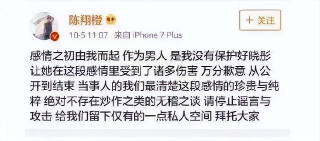 毛晓彤和陈翔分手事件怎么回事 34破茧成蝶(5)