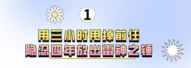 毛晓彤和陈翔分手事件怎么回事 34破茧成蝶(1)