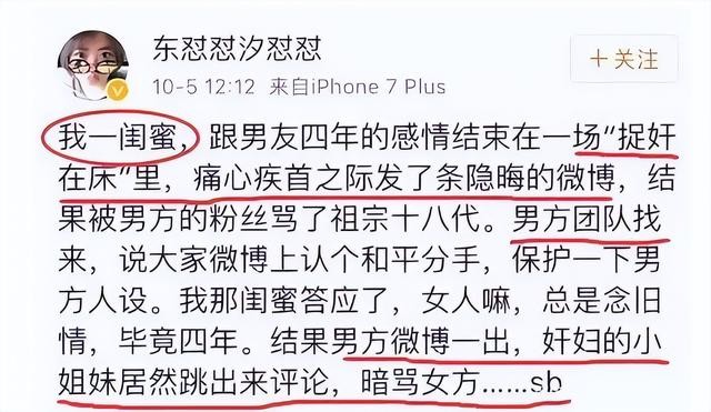 毛晓彤和陈翔分手事件怎么回事 34破茧成蝶(10)