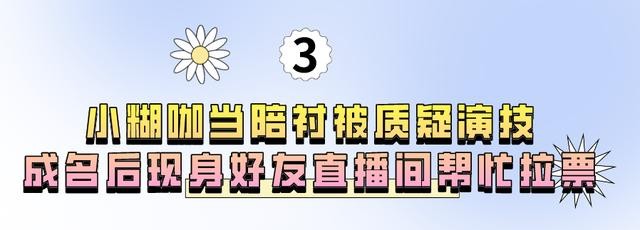 毛晓彤和陈翔分手事件怎么回事 34破茧成蝶(32)