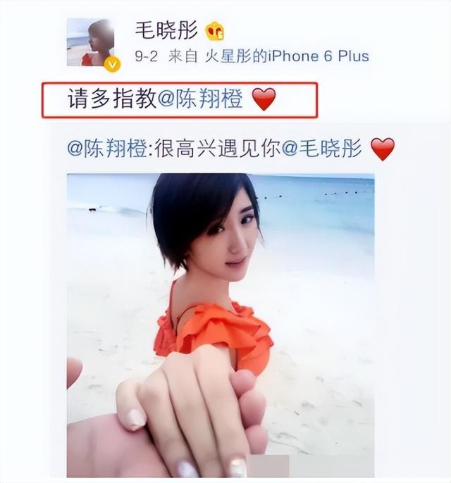 毛晓彤和陈翔分手事件怎么回事 34破茧成蝶(3)