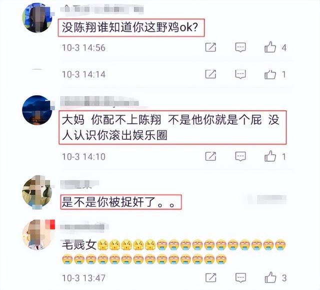 毛晓彤和陈翔分手事件怎么回事 34破茧成蝶(8)