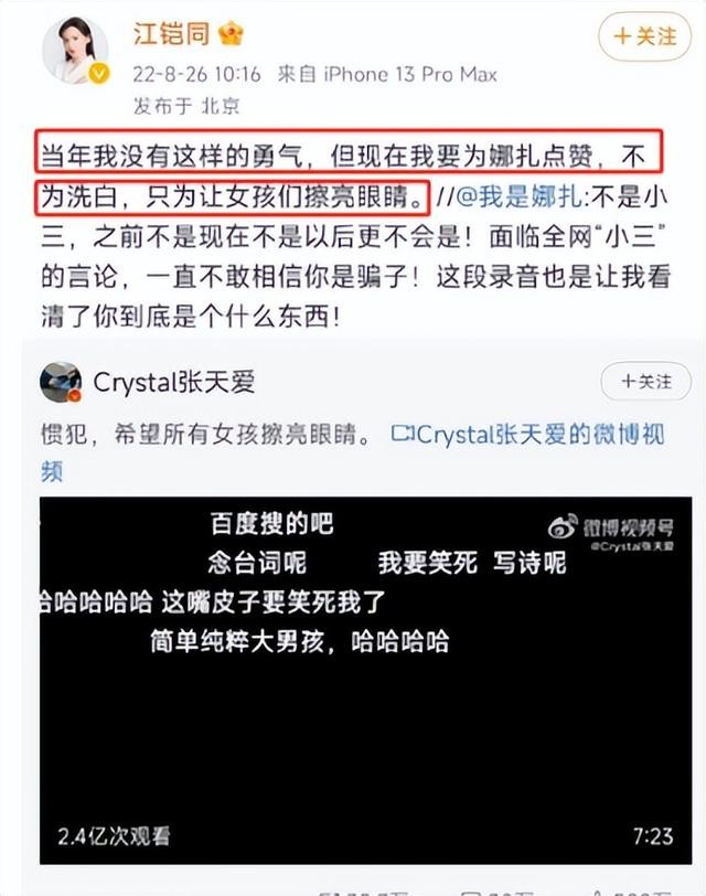 毛晓彤和陈翔分手事件怎么回事 34破茧成蝶(15)