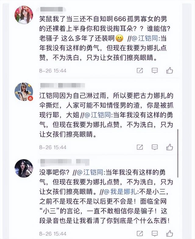 毛晓彤和陈翔分手事件怎么回事 34破茧成蝶(16)
