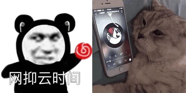 网抑云是啥意思 什么叫网抑云了