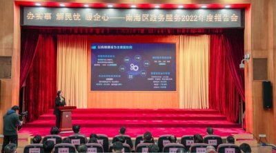 ​斩获4个全区“最佳”！里水以高效政务服务，便民惠企→