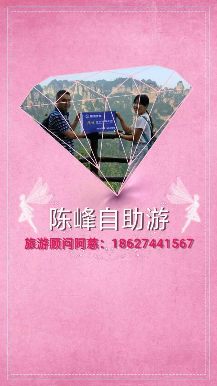 小编为您总结了来张家界的最强攻略