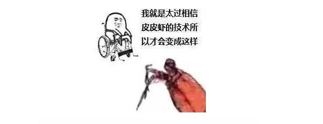 皮皮虾中你想让我这样看吗表情包(最近很火的皮皮虾我们走是什么梗)(15)