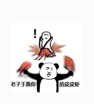 皮皮虾中你想让我这样看吗表情包(最近很火的皮皮虾我们走是什么梗)(18)