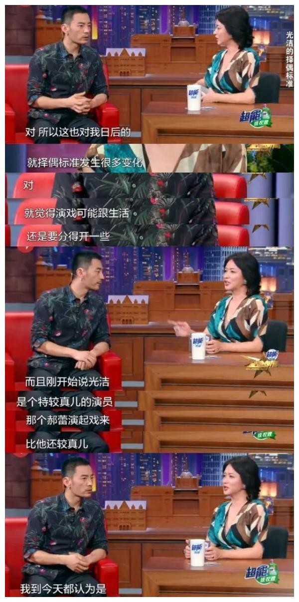 李光洁郝蕾分开后各自圆满,互不打扰,都活成了最理想的状态