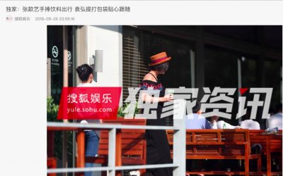 袁弘穿花衬衫和孕妇张歆艺同框,两人看着像姐妹,穿衣越来越像