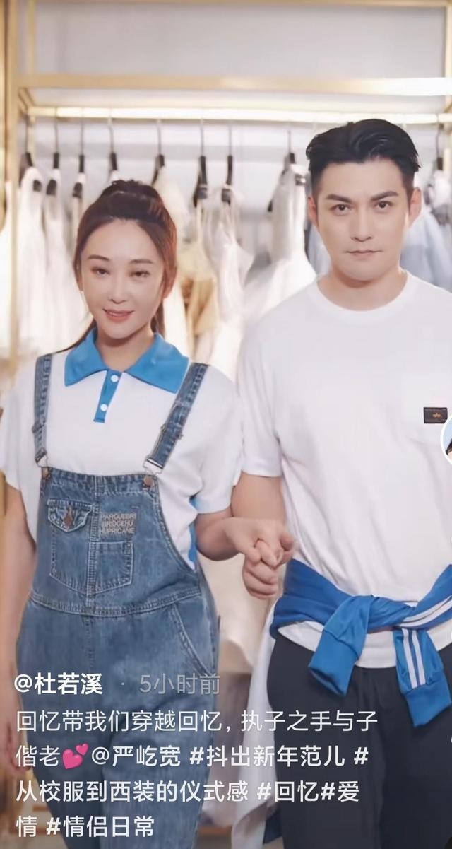 严宽杜若溪生活照(杜若溪结婚8年再穿婚纱)(1)