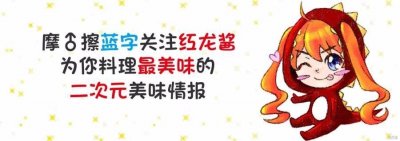 没想到你们是这样的组织,盘点二次元这些邪教