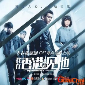 ​《我在香港遇见他》是恐怖片吗？剧情怎么样？