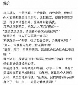 《满满都是我对你的爱》顾清溪&徐微雨