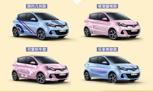 长安奔奔 E-Star 国民版开启预售：限量 2.98 万元起-