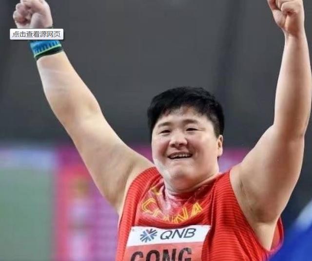 巩立姣夺冠完整版回放(32岁巩立姣奥运终夺冠)(6)