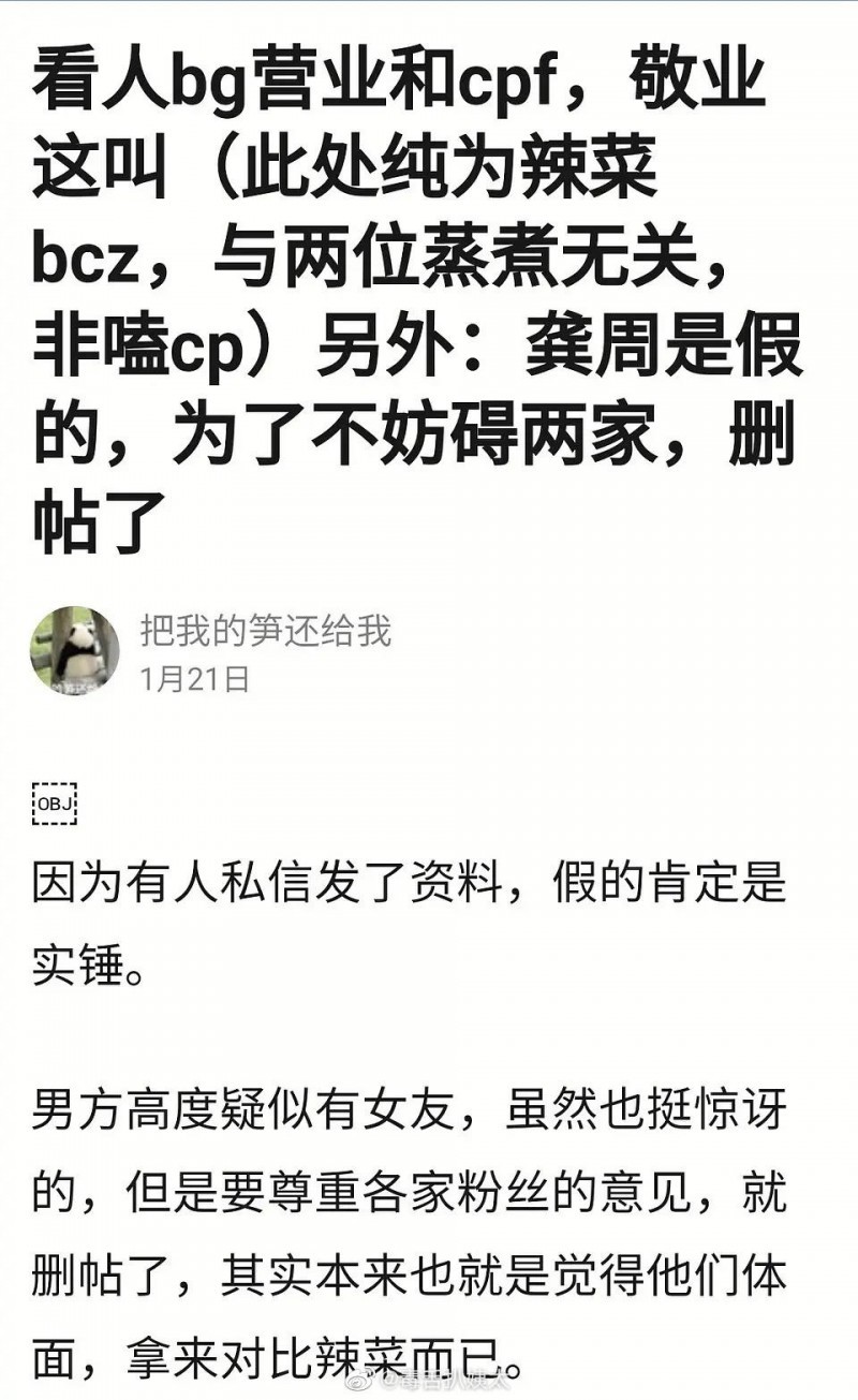 龚俊女朋友是谁(龚俊隐藏四年的恋情曝光了)