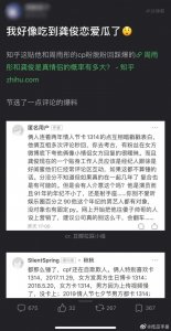 龚俊女朋友是谁(龚俊隐藏四年的恋情曝光了)