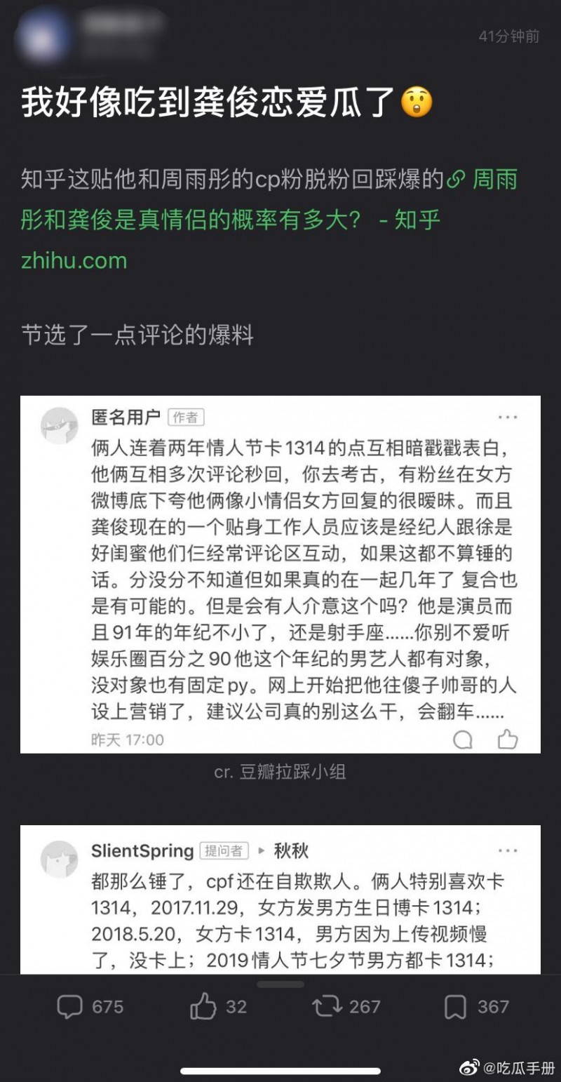 龚俊女朋友是谁(龚俊隐藏四年的恋情曝光了)