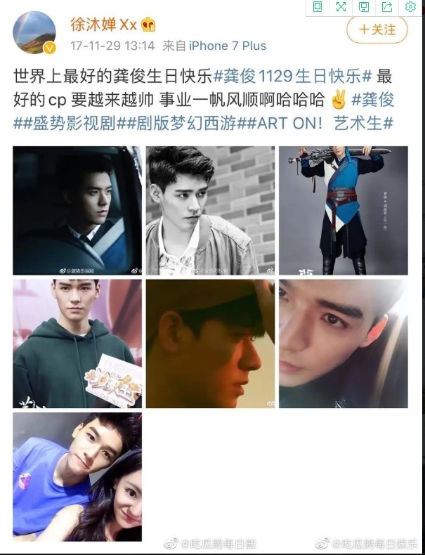 龚俊女朋友是谁(龚俊隐藏四年的恋情曝光了)