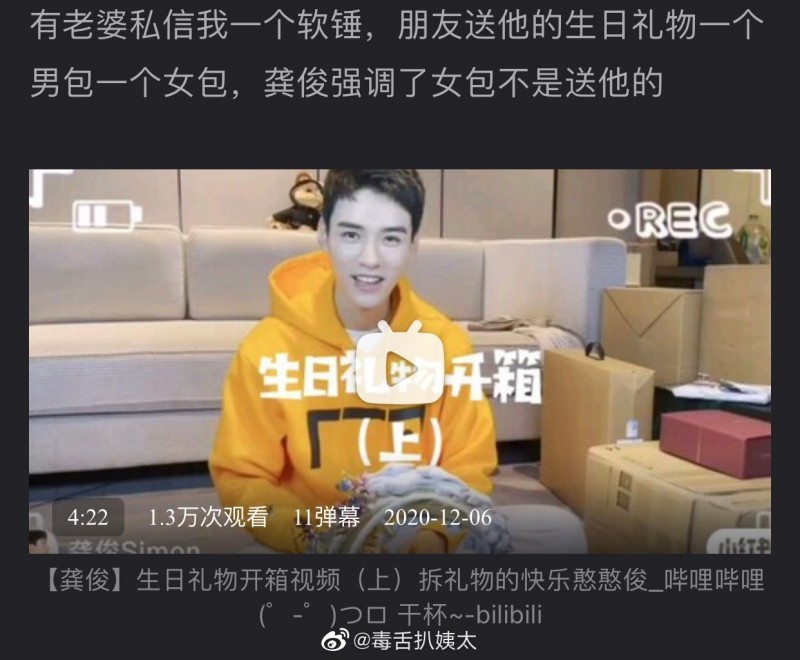 龚俊女朋友是谁(龚俊隐藏四年的恋情曝光了)