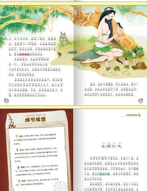 中国神话故事在线阅读:中国神话故事小说txt全集免费下载