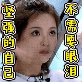 火箭少女101解散,杨超越发言痛哭后改认证为演员歌手,颜值绝了