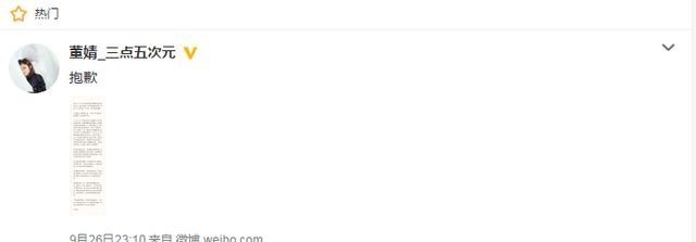 奇葩说董婧道歉是哪一期(董婧回应化妆间争吵事件)