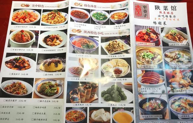 西安粉巷里藏着的馆子,老陕最民间的味道,叫窄巷子