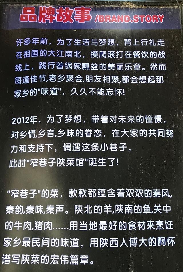 西安粉巷里藏着的馆子,老陕最民间的味道,叫窄巷子