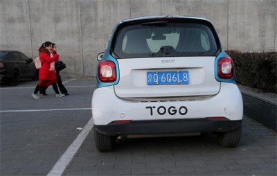 途歌再曝“退押金难”,官方:退押金时限为“20+7 个工作日”