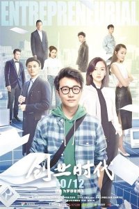 《创业时代》讲述的互联网大佬和魔晶的原型